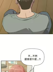 Page 59 of 四人同居太拥挤／Four's a Crowd 1-52 - preview thumbnail