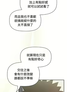 Page 596 of 四人同居太拥挤／Four's a Crowd 1-52 - preview thumbnail