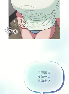 Page 599 of 四人同居太拥挤／Four's a Crowd 1-52 - preview thumbnail