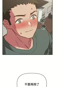 Page 600 of 四人同居太拥挤／Four's a Crowd 1-52 - preview thumbnail