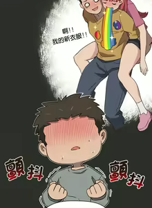 Page 60 of 四人同居太拥挤／Four's a Crowd 1-52 - preview thumbnail