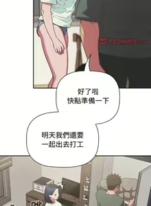 Page 601 of 四人同居太拥挤／Four's a Crowd 1-52 - preview thumbnail