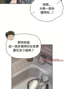 Page 603 of 四人同居太拥挤／Four's a Crowd 1-52 - preview thumbnail