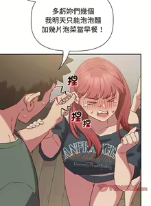 Page 604 of 四人同居太拥挤／Four's a Crowd 1-52 - preview thumbnail