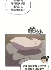 Page 605 of 四人同居太拥挤／Four's a Crowd 1-52 - preview thumbnail