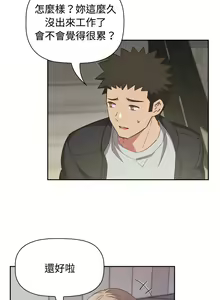 Page 609 of 四人同居太拥挤／Four's a Crowd 1-52 - preview thumbnail