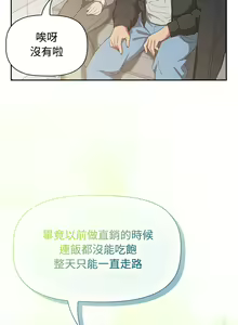 Page 610 of 四人同居太拥挤／Four's a Crowd 1-52 - preview thumbnail