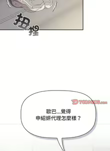 Page 615 of 四人同居太拥挤／Four's a Crowd 1-52 - preview thumbnail