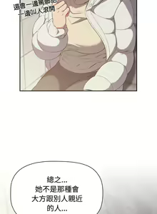 Page 617 of 四人同居太拥挤／Four's a Crowd 1-52 - preview thumbnail