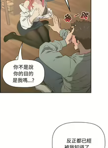 Page 62 of 四人同居太拥挤／Four's a Crowd 1-52 - preview thumbnail