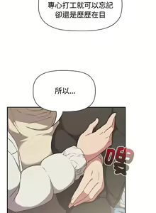 Page 623 of 四人同居太拥挤／Four's a Crowd 1-52 - preview thumbnail