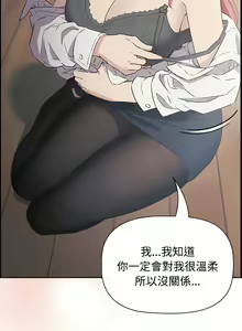 Page 63 of 四人同居太拥挤／Four's a Crowd 1-52 - preview thumbnail