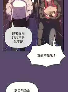 Page 633 of 四人同居太拥挤／Four's a Crowd 1-52 - preview thumbnail