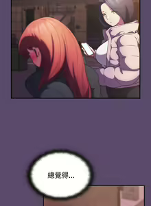 Page 638 of 四人同居太拥挤／Four's a Crowd 1-52 - preview thumbnail