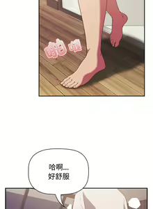 Page 642 of 四人同居太拥挤／Four's a Crowd 1-52 - preview thumbnail