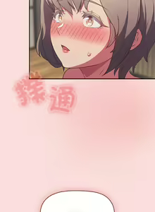 Page 654 of 四人同居太拥挤／Four's a Crowd 1-52 - preview thumbnail