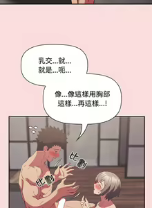 Page 655 of 四人同居太拥挤／Four's a Crowd 1-52 - preview thumbnail
