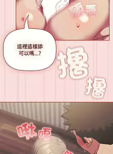 Page 660 of 四人同居太拥挤／Four's a Crowd 1-52 - preview thumbnail