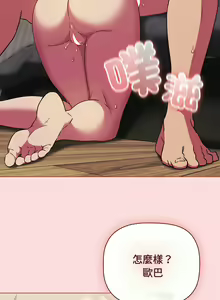 Page 665 of 四人同居太拥挤／Four's a Crowd 1-52 - preview thumbnail