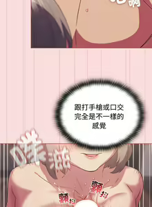 Page 668 of 四人同居太拥挤／Four's a Crowd 1-52 - preview thumbnail