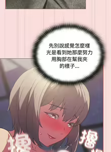 Page 669 of 四人同居太拥挤／Four's a Crowd 1-52 - preview thumbnail