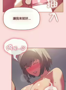 Page 680 of 四人同居太拥挤／Four's a Crowd 1-52 - preview thumbnail