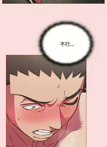 Page 682 of 四人同居太拥挤／Four's a Crowd 1-52 - preview thumbnail