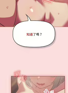 Page 693 of 四人同居太拥挤／Four's a Crowd 1-52 - preview thumbnail