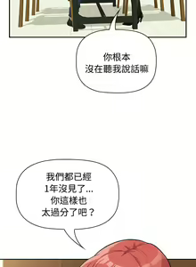 Page 7 of 四人同居太拥挤／Four's a Crowd 1-52 - preview thumbnail