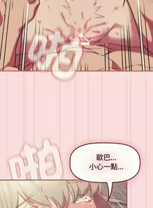 Page 705 of 四人同居太拥挤／Four's a Crowd 1-52 - preview thumbnail