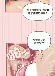 Page 710 of 四人同居太拥挤／Four's a Crowd 1-52 - preview thumbnail