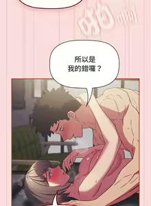 Page 711 of 四人同居太拥挤／Four's a Crowd 1-52 - preview thumbnail