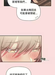 Page 723 of 四人同居太拥挤／Four's a Crowd 1-52 - preview thumbnail