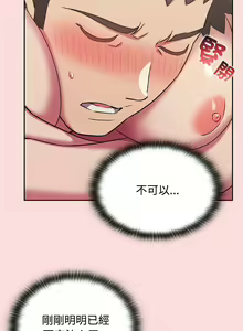Page 724 of 四人同居太拥挤／Four's a Crowd 1-52 - preview thumbnail