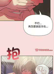 Page 725 of 四人同居太拥挤／Four's a Crowd 1-52 - preview thumbnail
