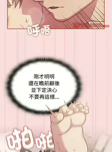 Page 733 of 四人同居太拥挤／Four's a Crowd 1-52 - preview thumbnail
