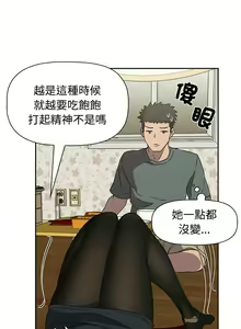 Page 74 of 四人同居太拥挤／Four's a Crowd 1-52 - preview thumbnail