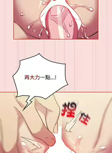 Page 742 of 四人同居太拥挤／Four's a Crowd 1-52 - preview thumbnail