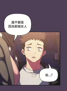 Page 758 of 四人同居太拥挤／Four's a Crowd 1-52 - preview thumbnail