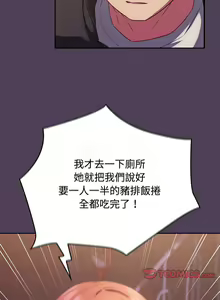 Page 759 of 四人同居太拥挤／Four's a Crowd 1-52 - preview thumbnail