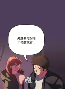 Page 761 of 四人同居太拥挤／Four's a Crowd 1-52 - preview thumbnail