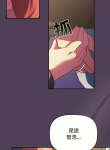 Page 762 of 四人同居太拥挤／Four's a Crowd 1-52 - preview thumbnail