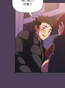 Page 765 of 四人同居太拥挤／Four's a Crowd 1-52 - preview thumbnail
