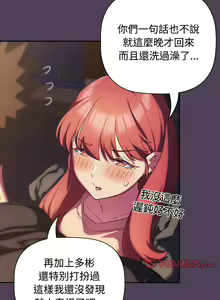 Page 766 of 四人同居太拥挤／Four's a Crowd 1-52 - preview thumbnail