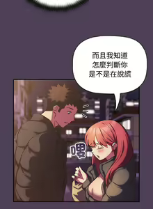 Page 767 of 四人同居太拥挤／Four's a Crowd 1-52 - preview thumbnail