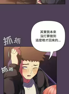 Page 770 of 四人同居太拥挤／Four's a Crowd 1-52 - preview thumbnail