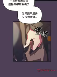Page 771 of 四人同居太拥挤／Four's a Crowd 1-52 - preview thumbnail