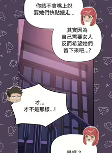 Page 772 of 四人同居太拥挤／Four's a Crowd 1-52 - preview thumbnail