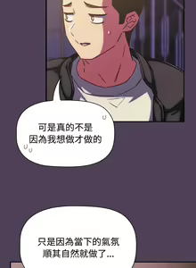 Page 773 of 四人同居太拥挤／Four's a Crowd 1-52 - preview thumbnail