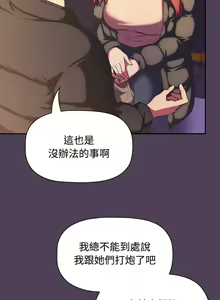 Page 774 of 四人同居太拥挤／Four's a Crowd 1-52 - preview thumbnail